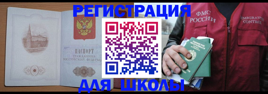 временная регистрация гарантия в Харовске