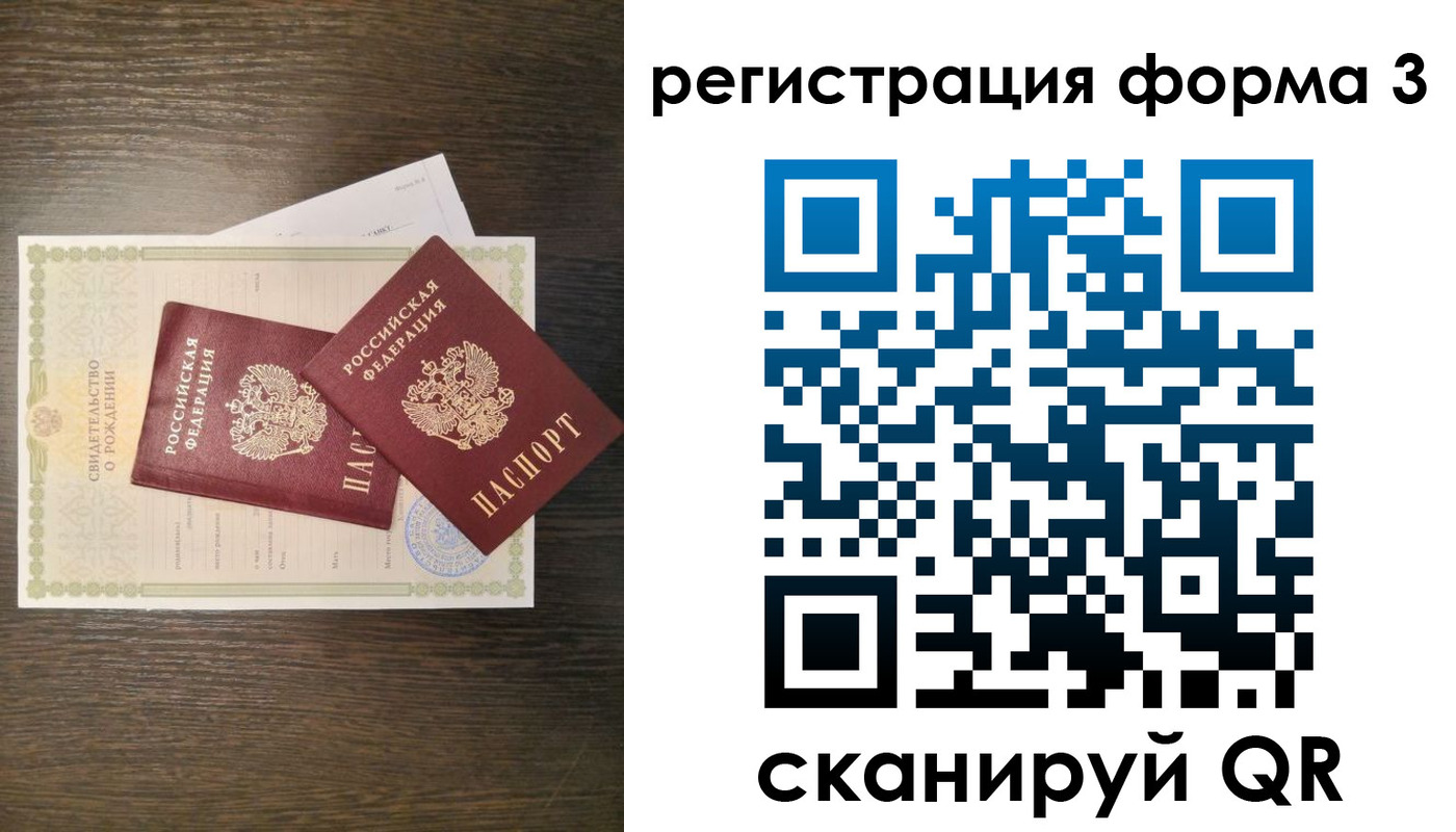 прописка для кредита в Харовске
