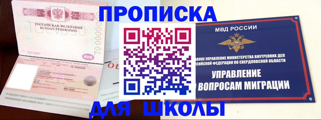 временная регистрация собственник в Харовске