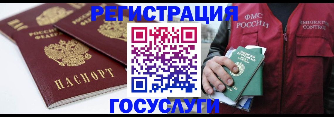 прописка паспорт в Харовске