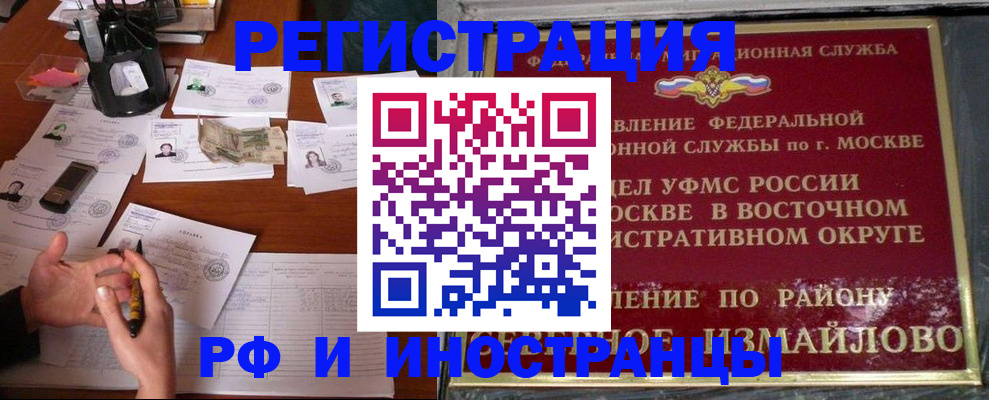 где прописаться в Харовске